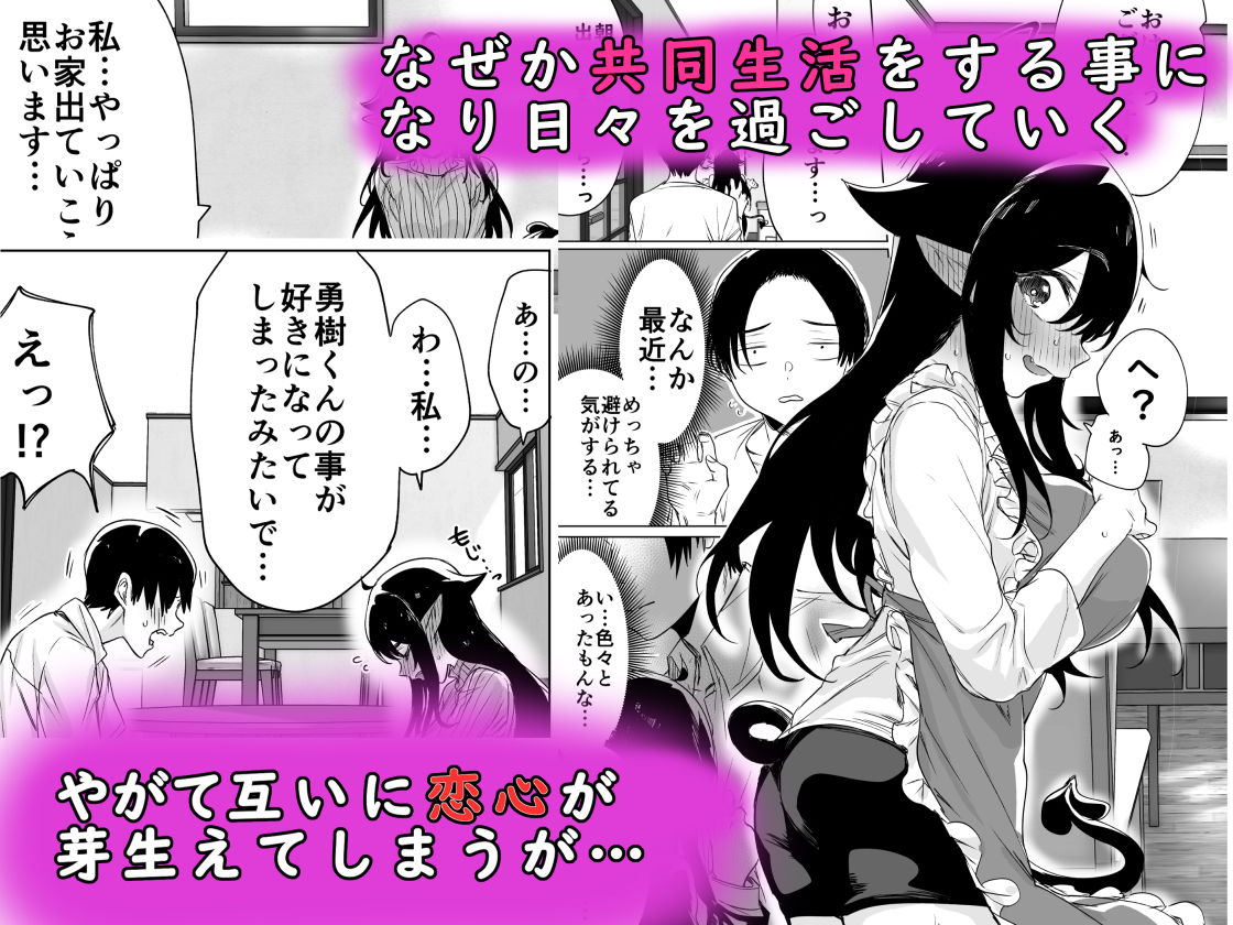 就活失敗したサキュバスさんを拾いました サンプル2ページ目