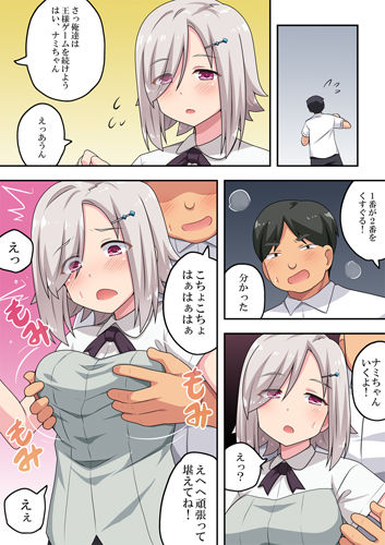 彼女とあそぼ！ サンプル3ページ目