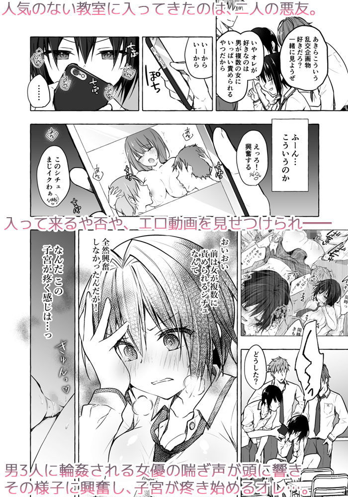 TSあきら君の性生活3 サンプル1ページ目
