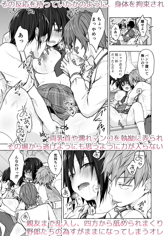 TSあきら君の性生活3 サンプル2ページ目
