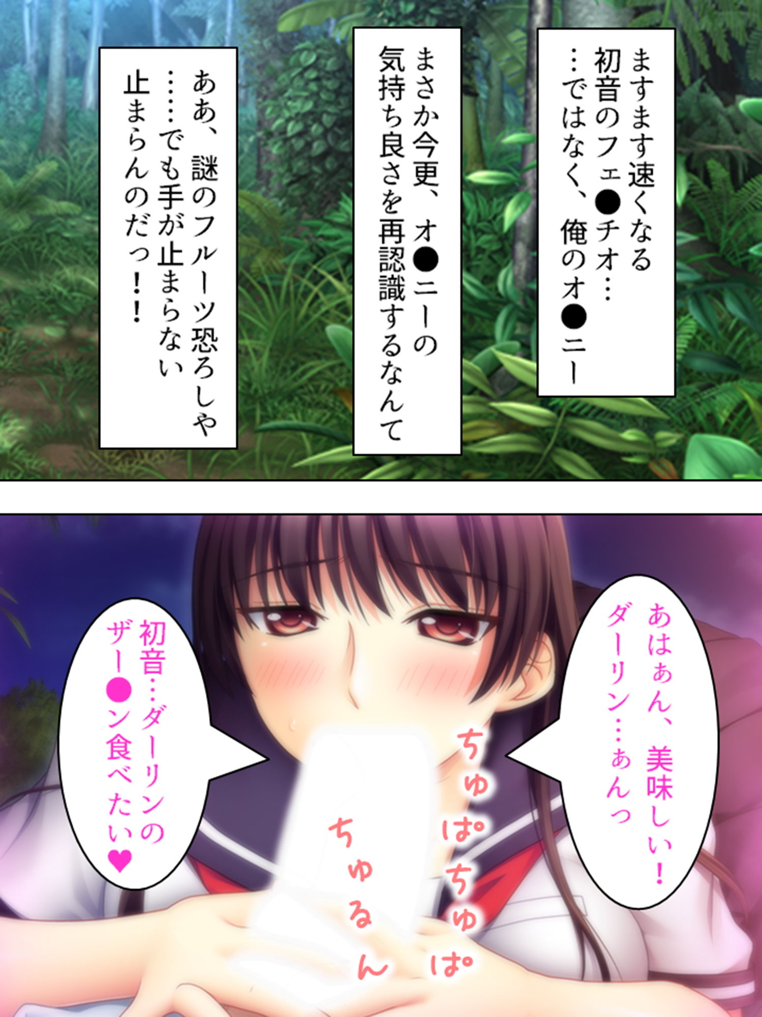 女子校生と政治家の無人島ドスケベ生活 中 サンプル1ページ目