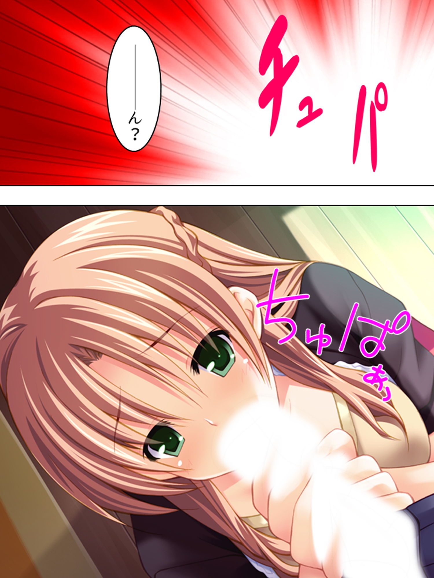 たくさん注いでね？精霊姉妹と孕ませばけ〜しょん 下 サンプル1ページ目