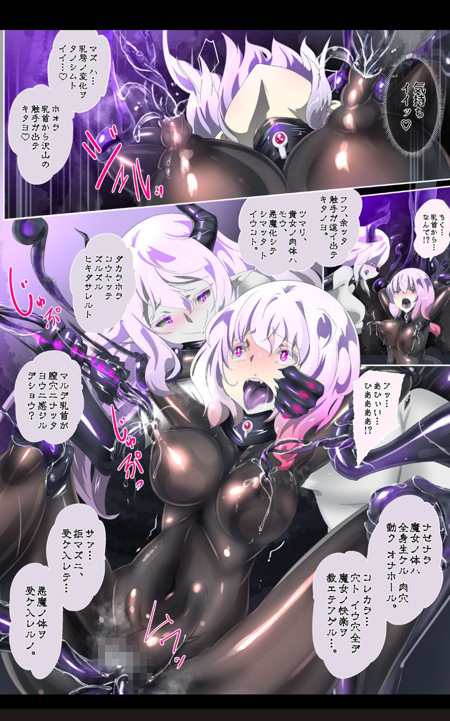 フツウの私がHな人外魔女になっちゃうまんが サンプル1ページ目