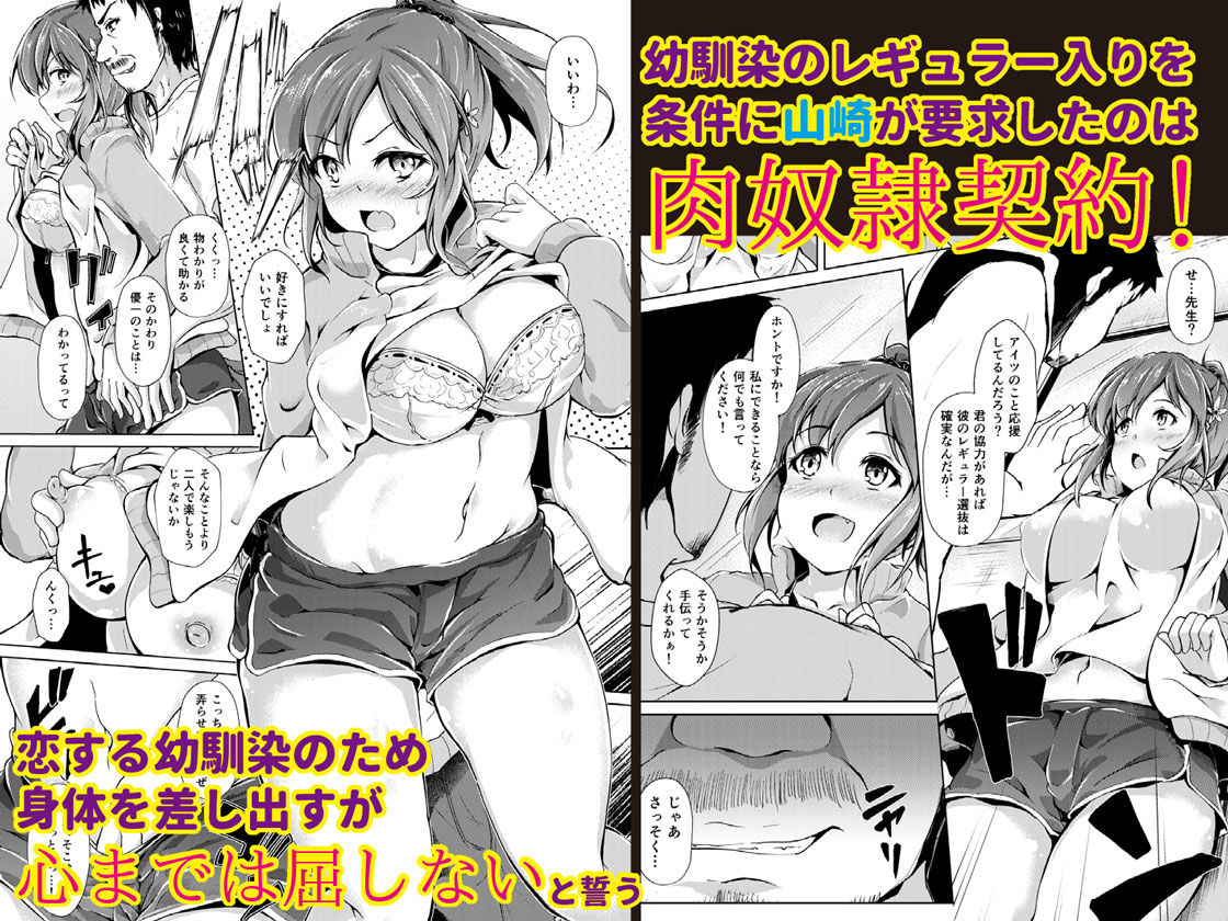 巨乳マネージャーが中年顧問にチン負けするまで 〜暴チンVSちょろまん スパルタ性指導〜 サンプル2ページ目