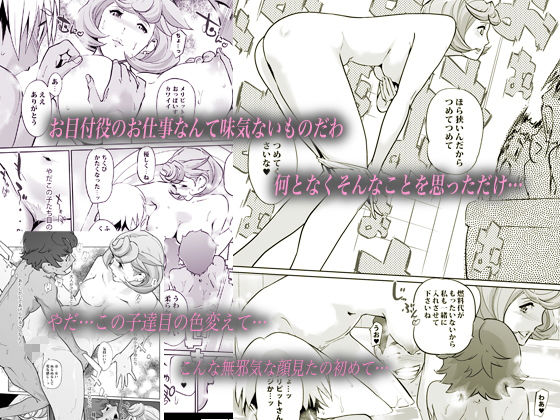 大人がしてあげられること サンプル3ページ目
