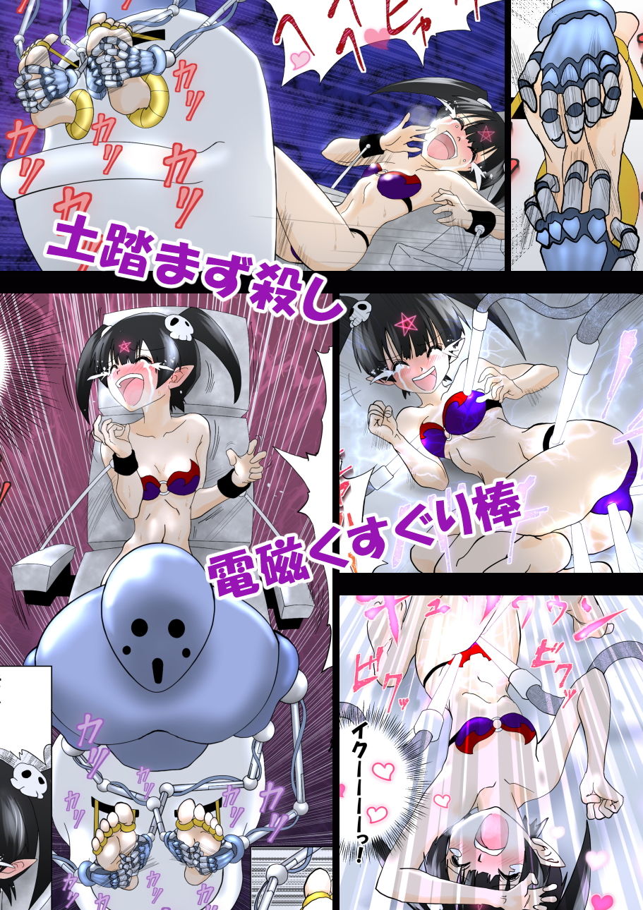 魔女の復讐Vol.6 サンプル1ページ目