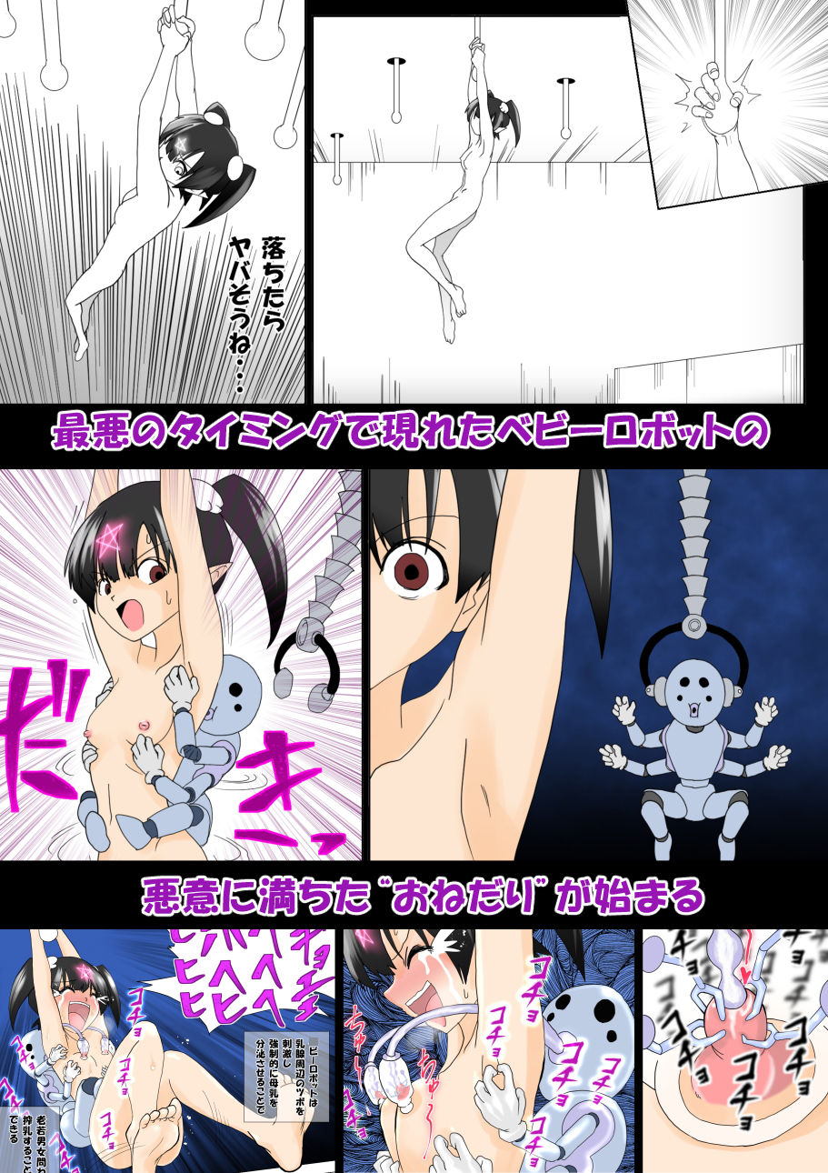 魔女の復讐Vol.6 サンプル3ページ目