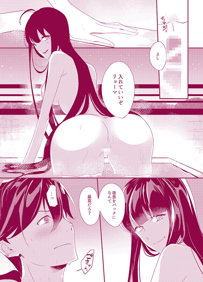 お忍びアベックのえちえち温泉奇譚 サンプル4ページ目