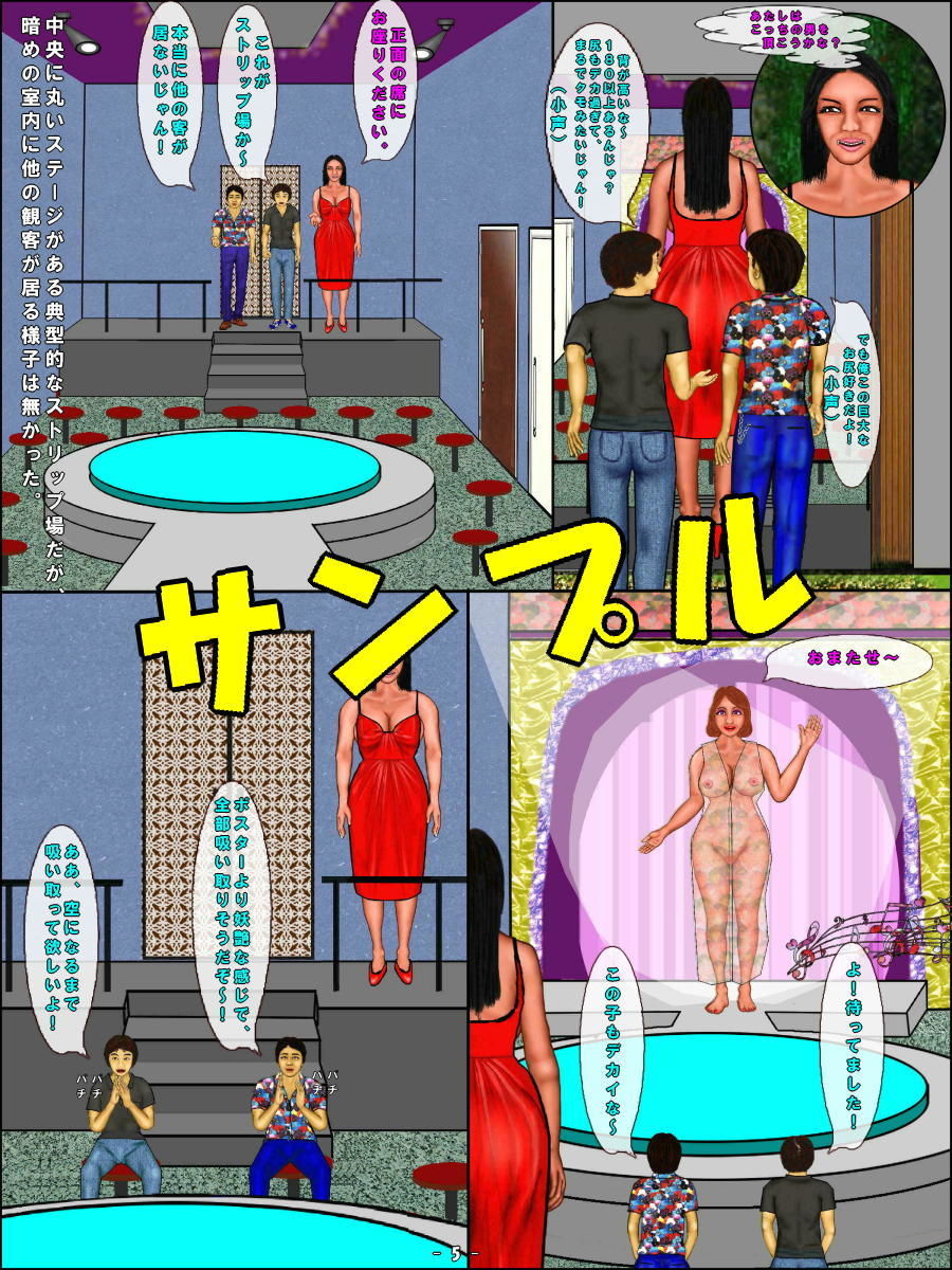 心霊スポット探検 サンプル3ページ目