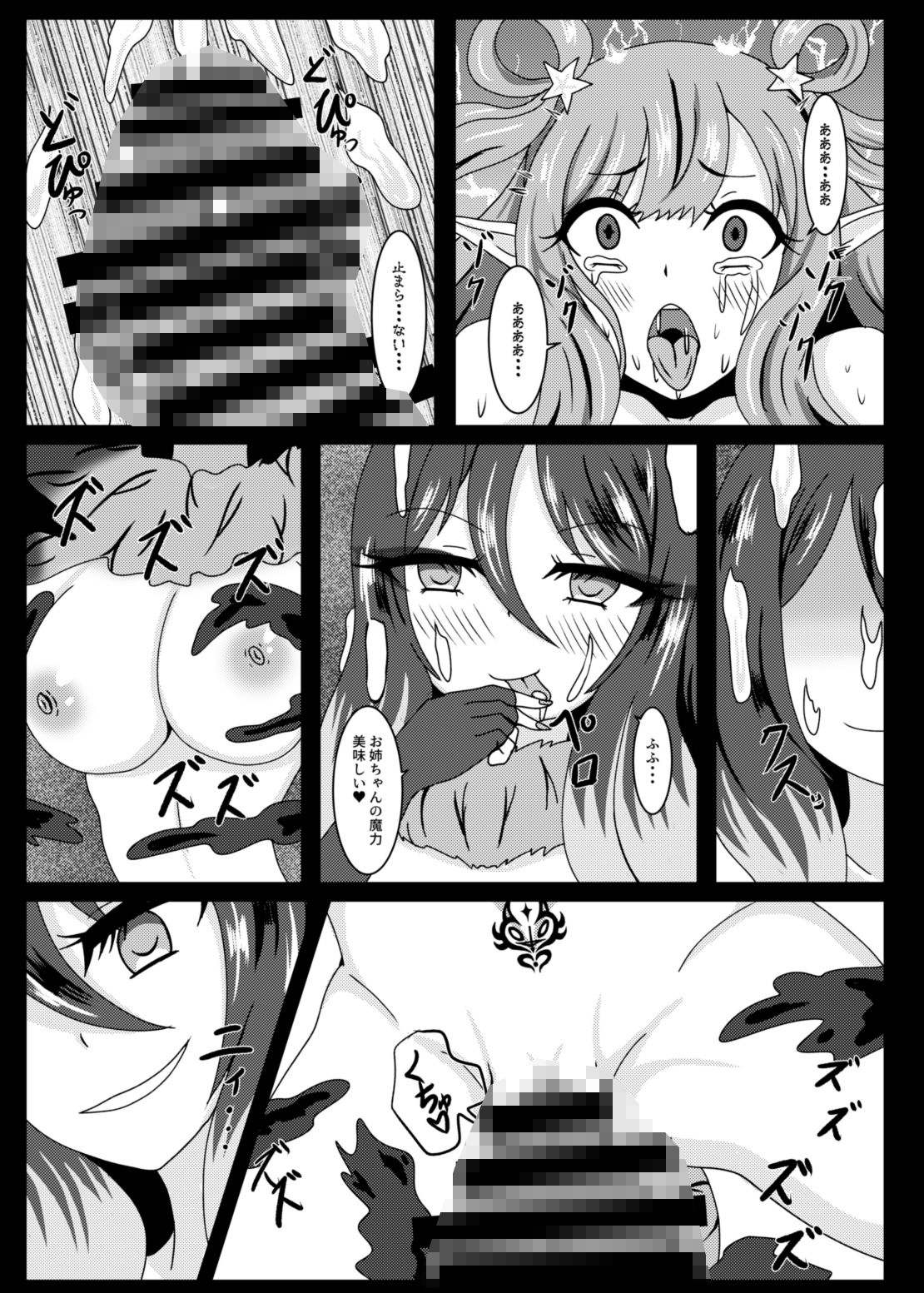 PRINCESS SHADOW2 サンプル3ページ目