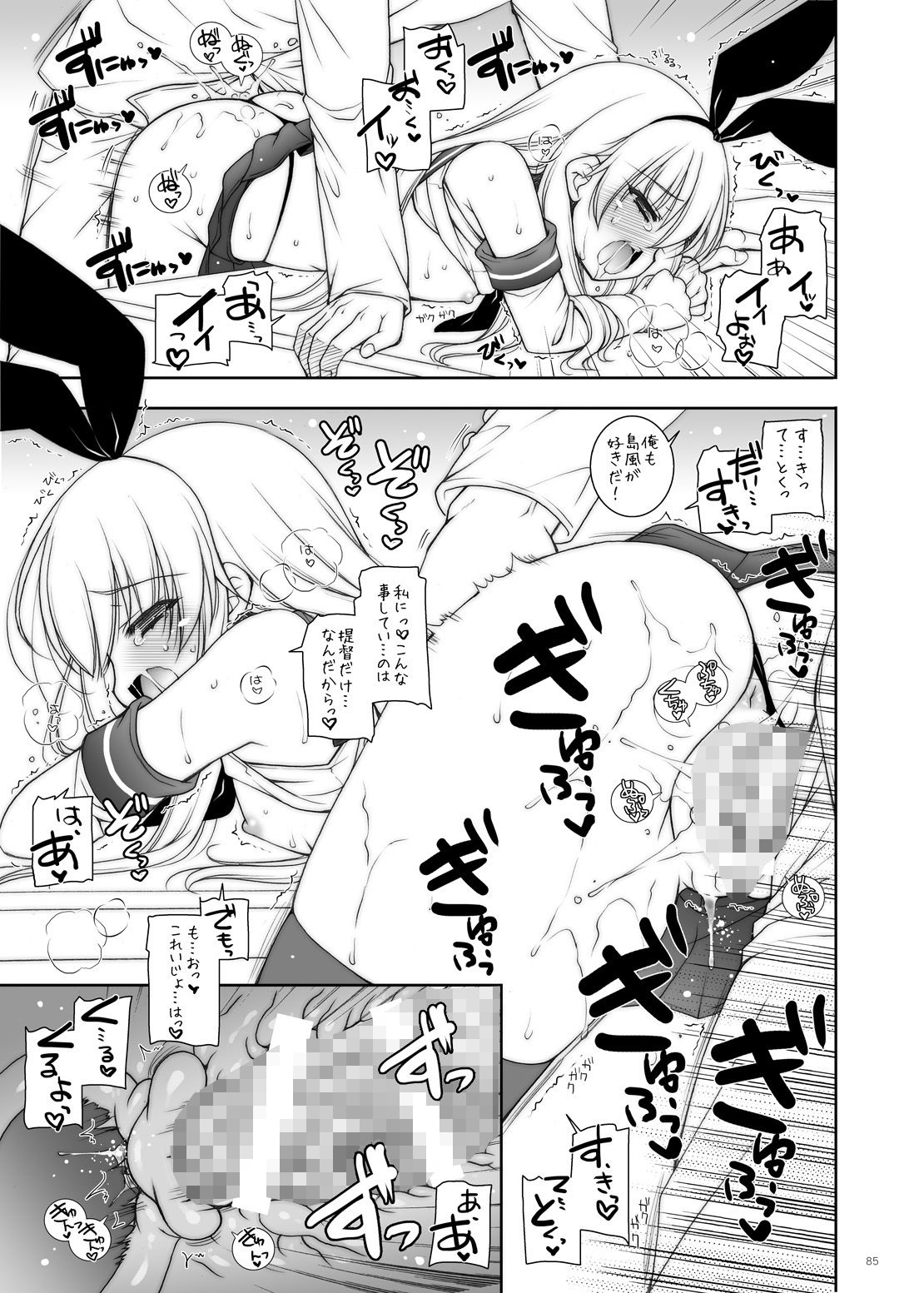 艦○れ総集編02 サンプル5ページ目