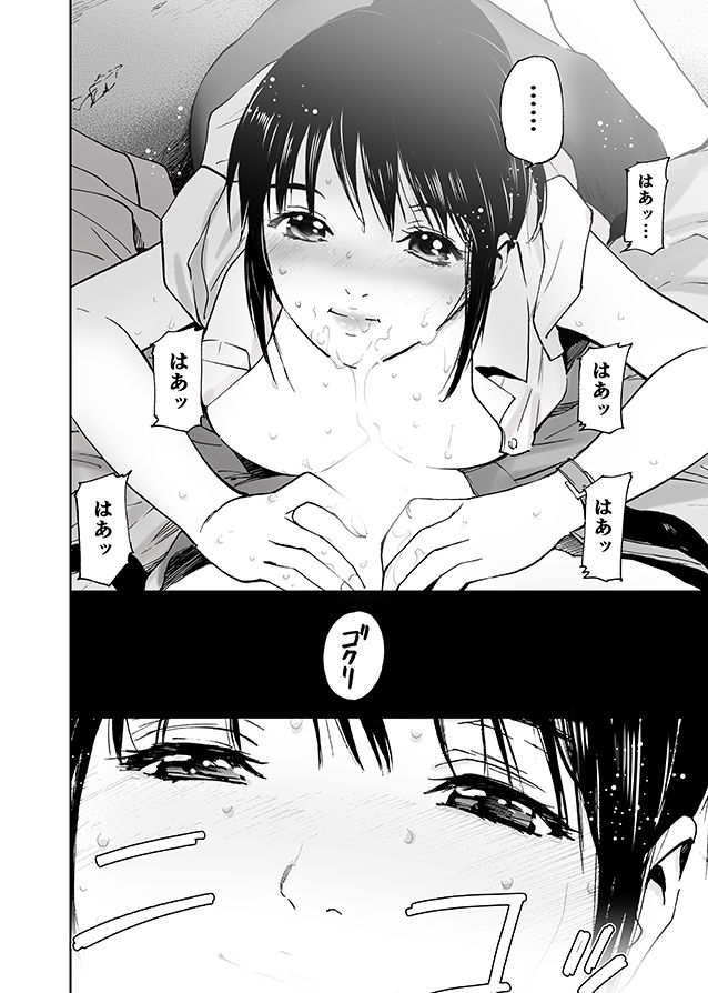 せんせい（初愛〜はつあい〜15） サンプル9ページ目
