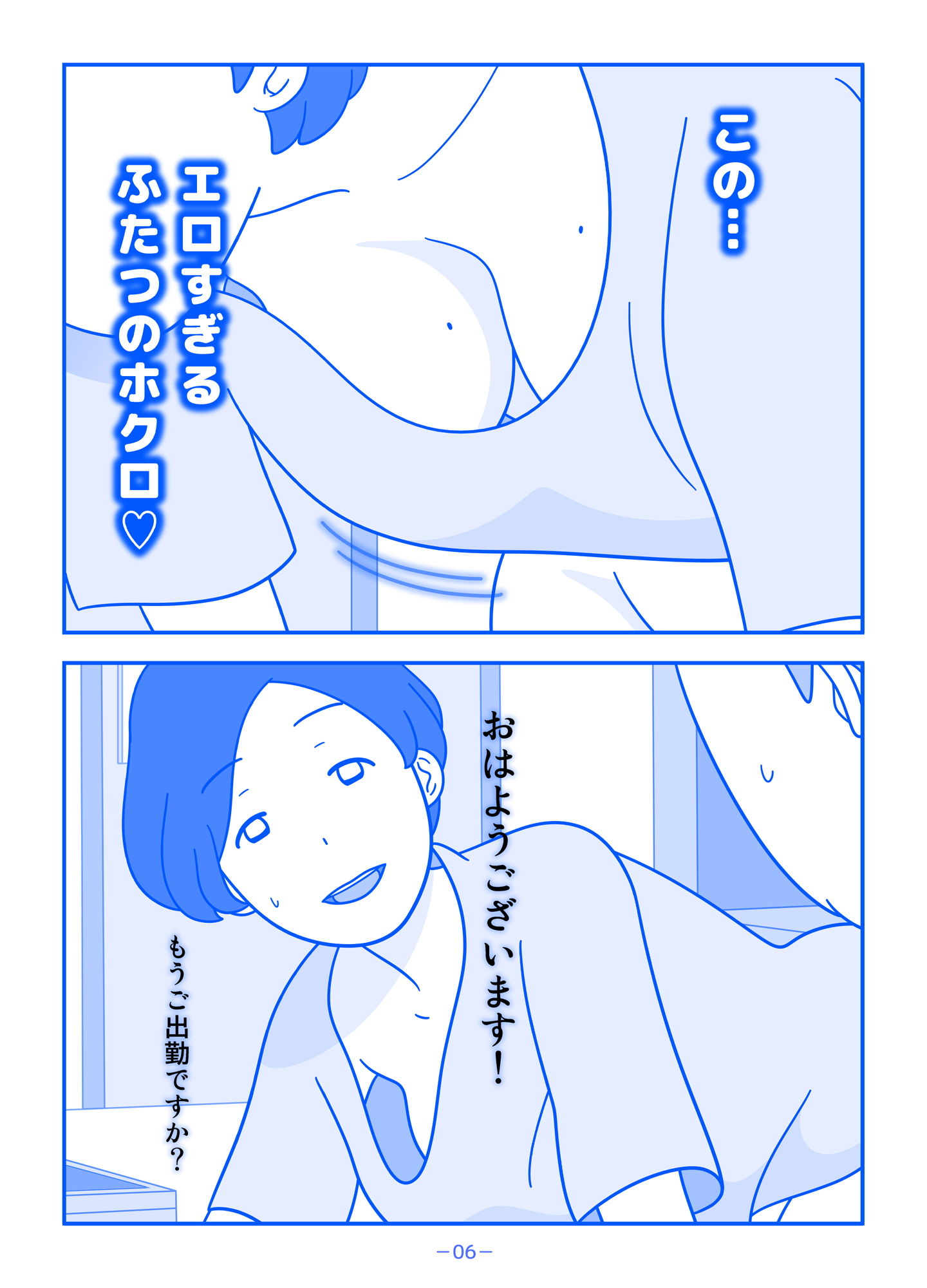 ご近所の人妻をデリヘルで見つけてしまったら サンプル2ページ目