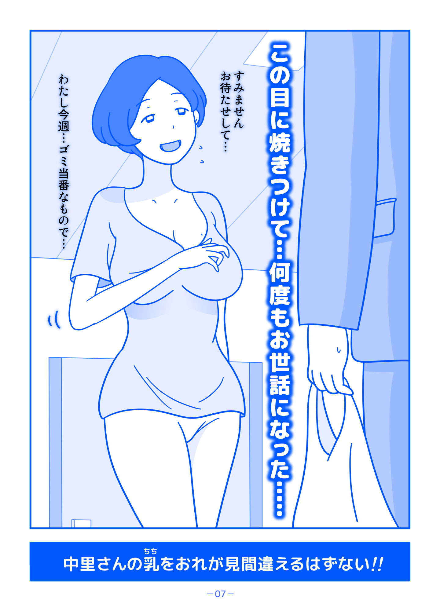ご近所の人妻をデリヘルで見つけてしまったら サンプル3ページ目