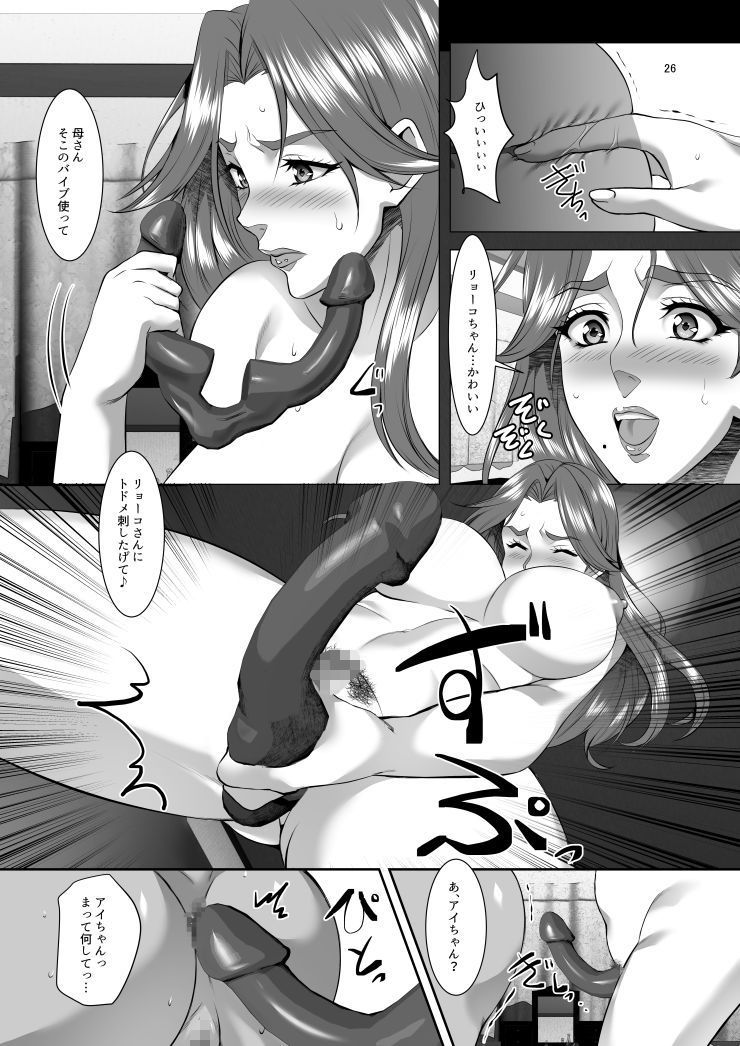 お前の母ちゃん、良い女だよな。第7話 サンプル3ページ目