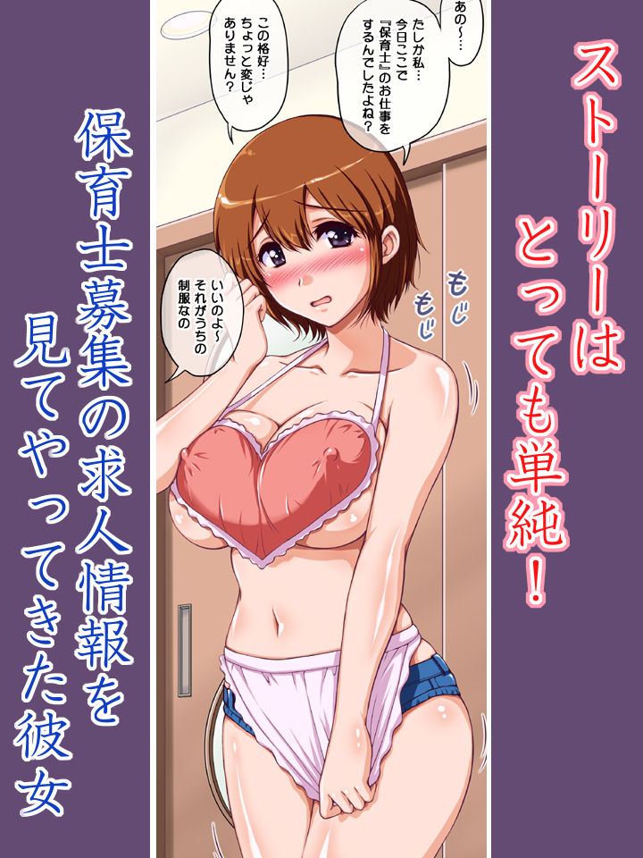 たっぷり性処理 保育士さん サンプル1ページ目