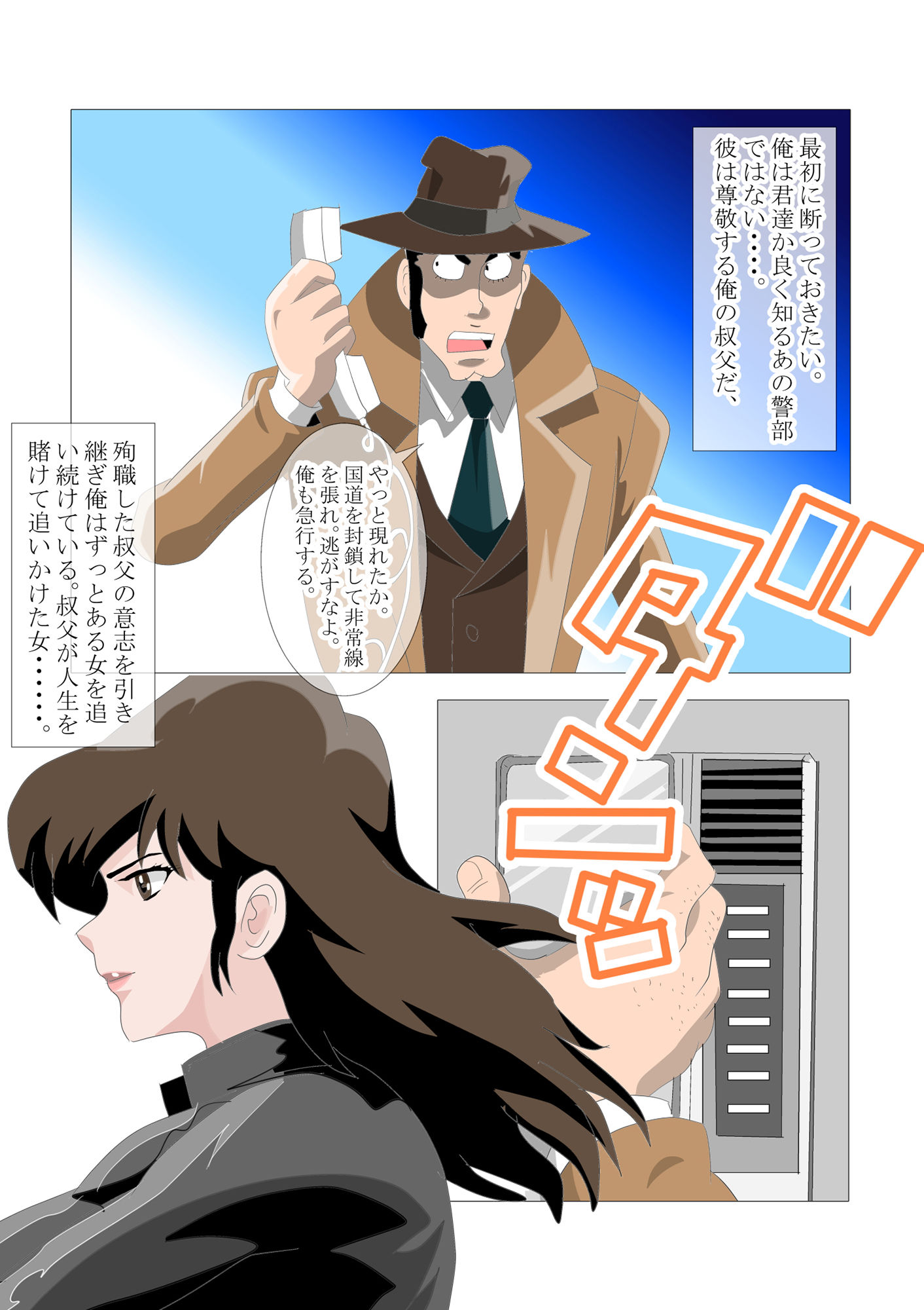 偽りのF 性器の司法取引 サンプル1ページ目