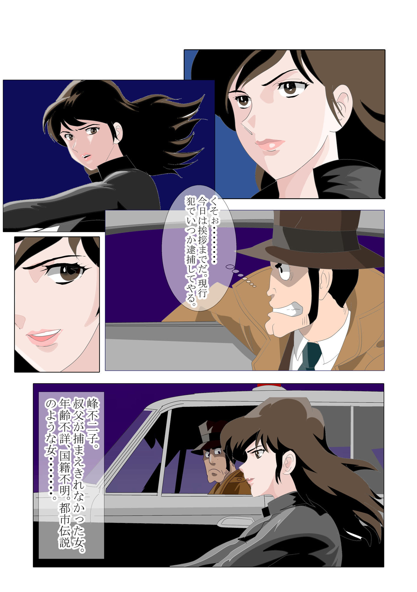 偽りのF 性器の司法取引 サンプル2ページ目