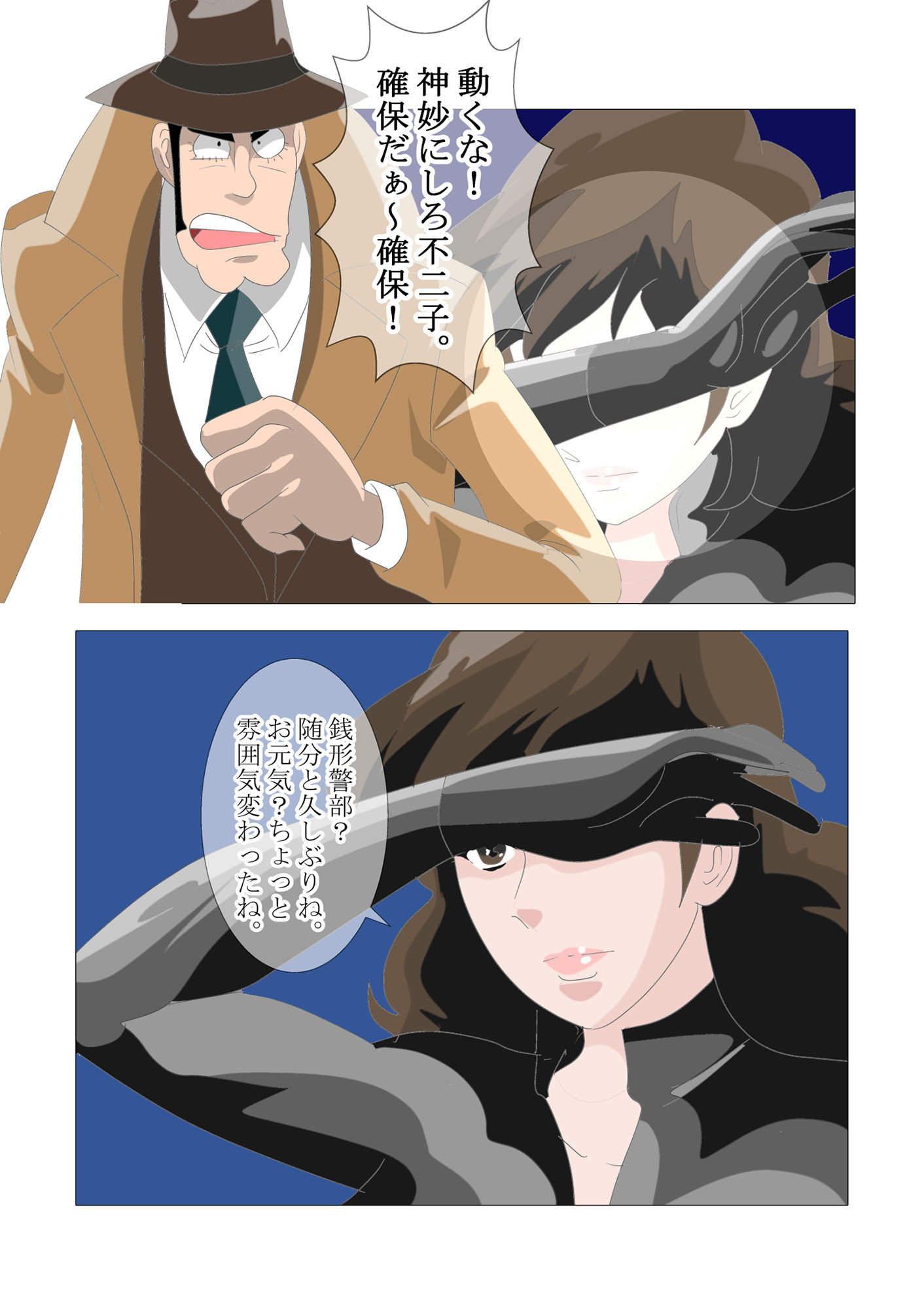偽りのF 性器の司法取引 サンプル5ページ目