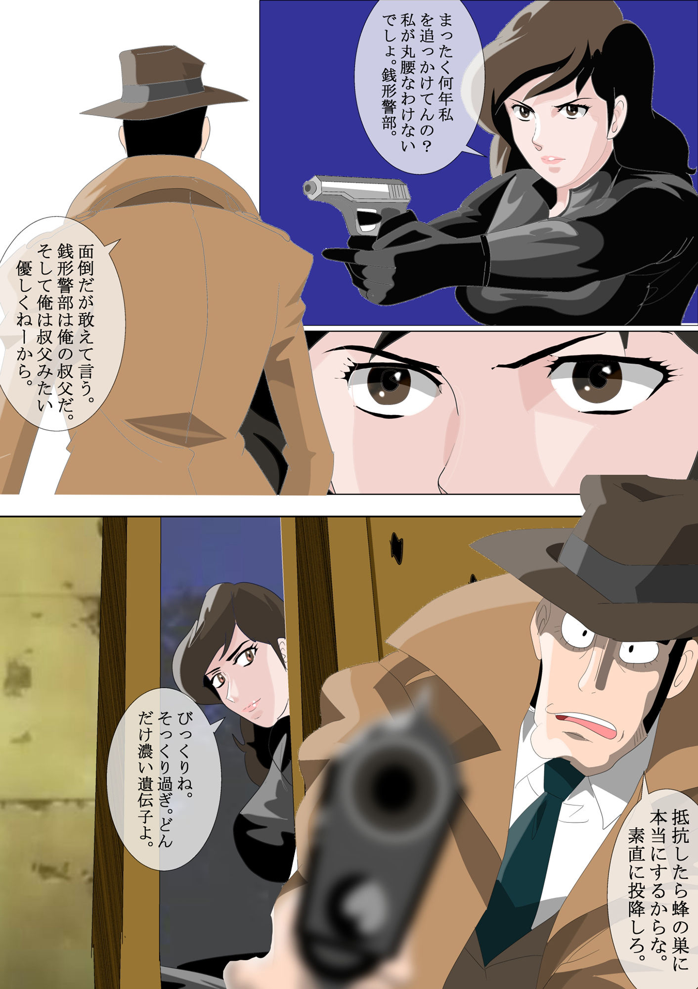 偽りのF 性器の司法取引 サンプル6ページ目