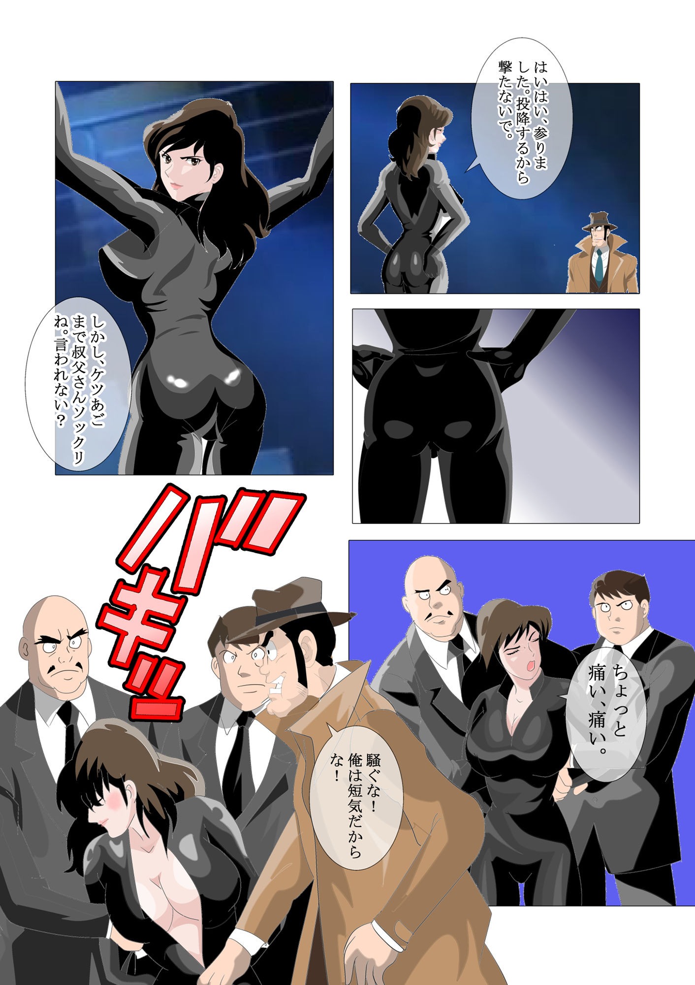 偽りのF 性器の司法取引 サンプル7ページ目
