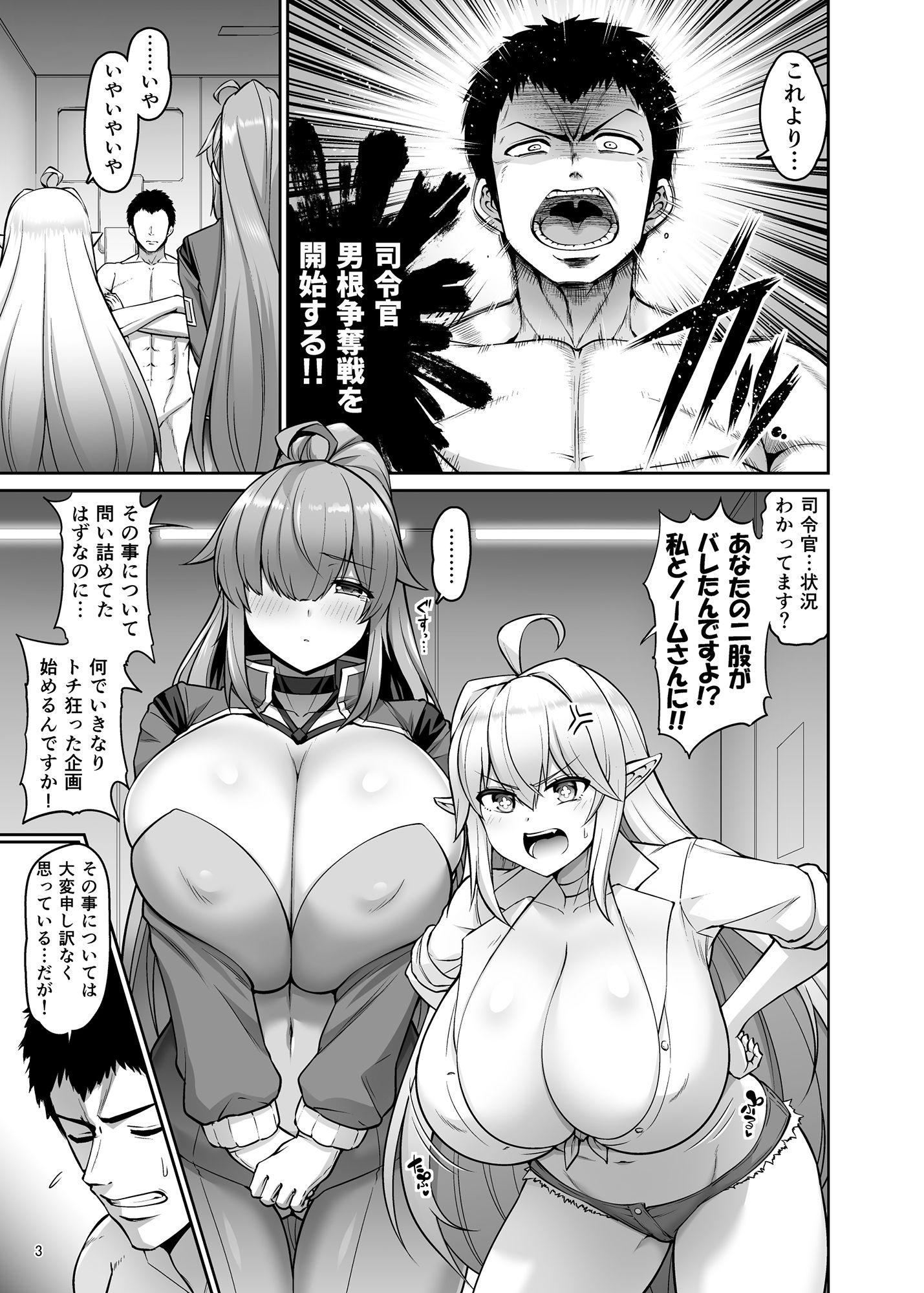 かぞくになろう！ サンプル1ページ目