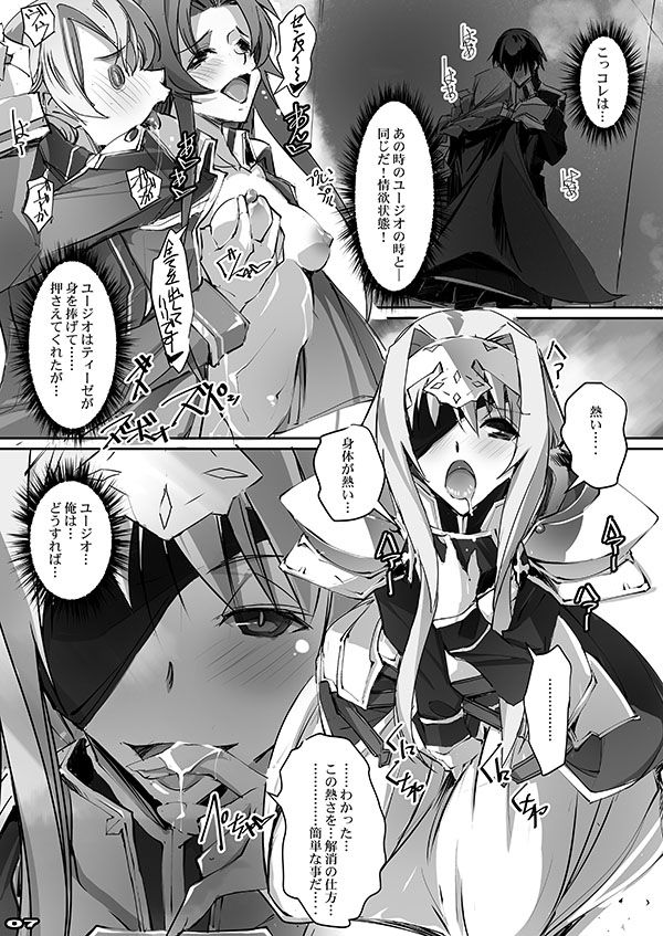 性合騎士とサイコー司祭さま サンプル1ページ目