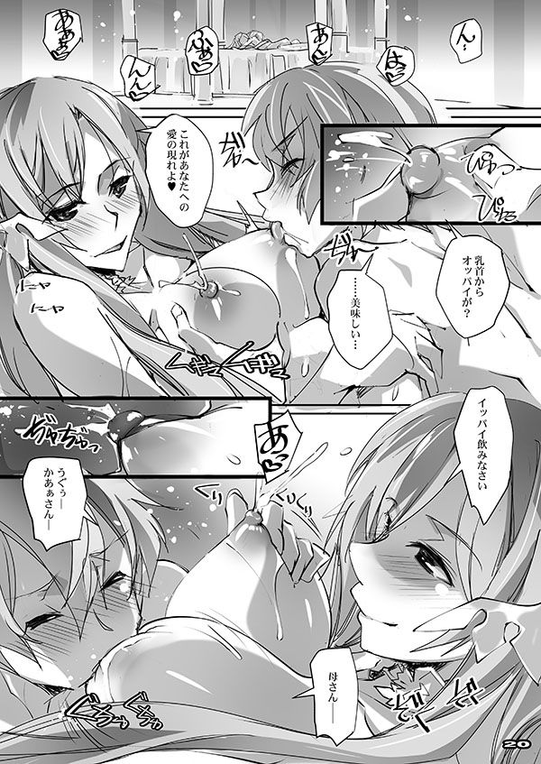性合騎士とサイコー司祭さま サンプル4ページ目