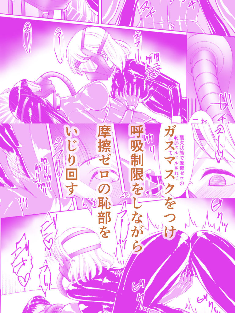 百合ラバー サンプル2ページ目