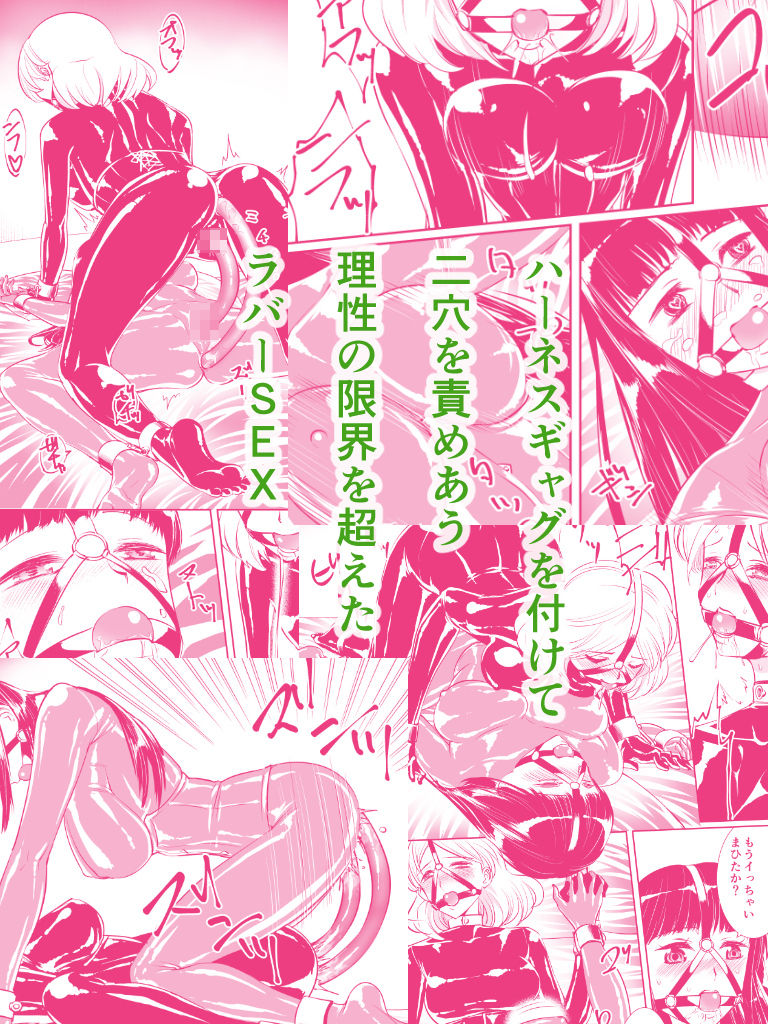 百合ラバー サンプル3ページ目