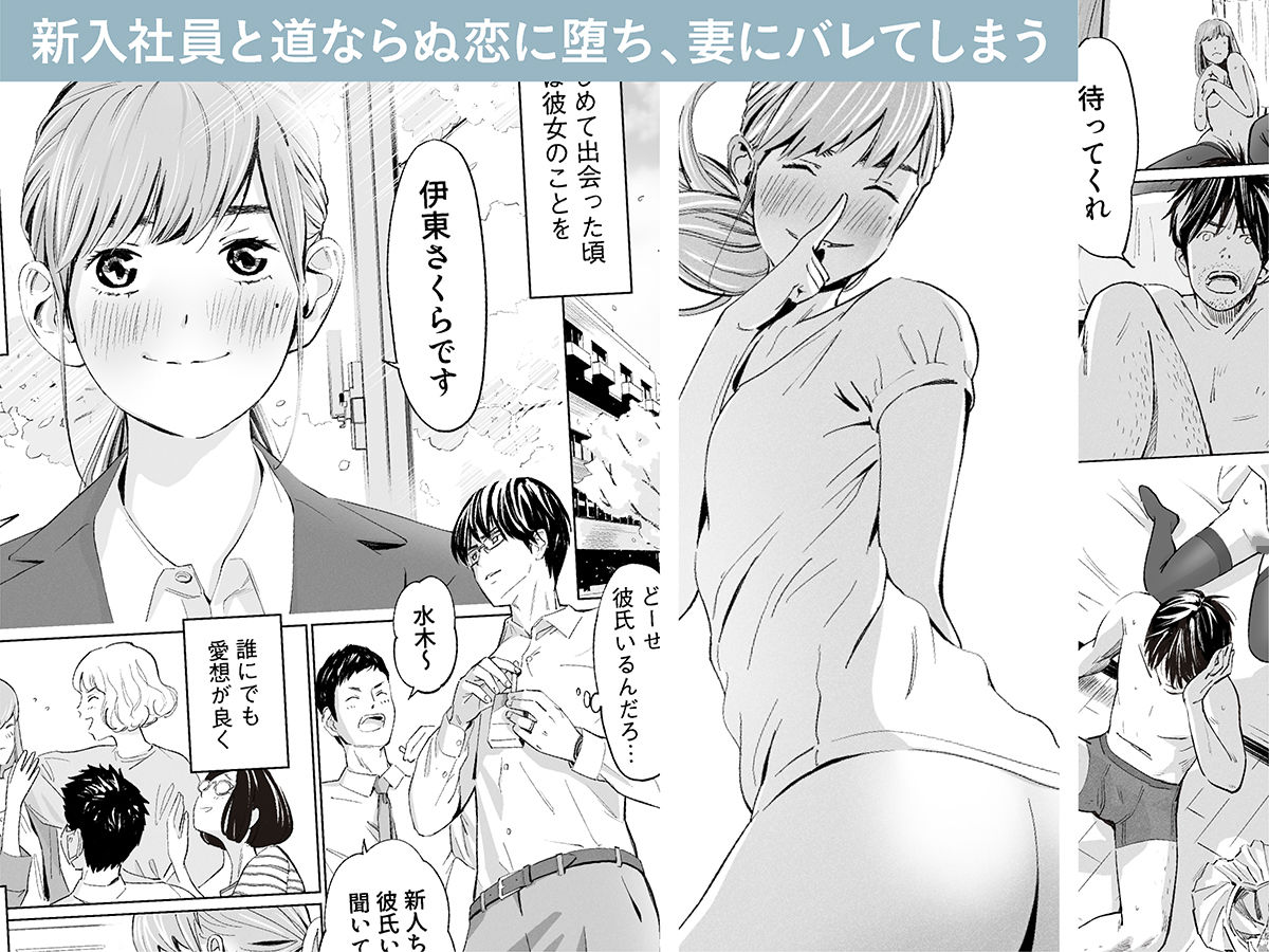 うらぎりベッドルーム サンプル2ページ目