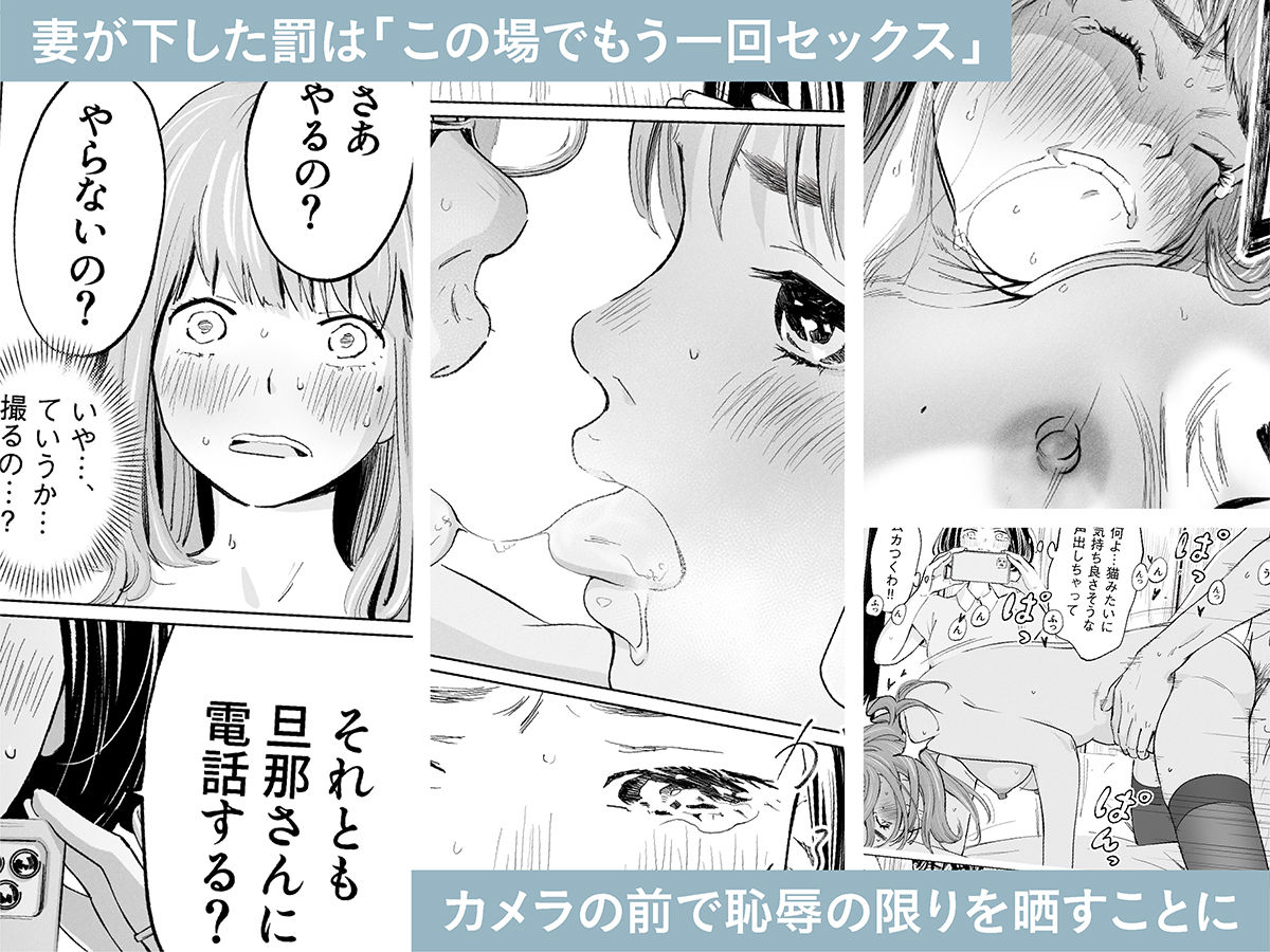 うらぎりベッドルーム サンプル3ページ目