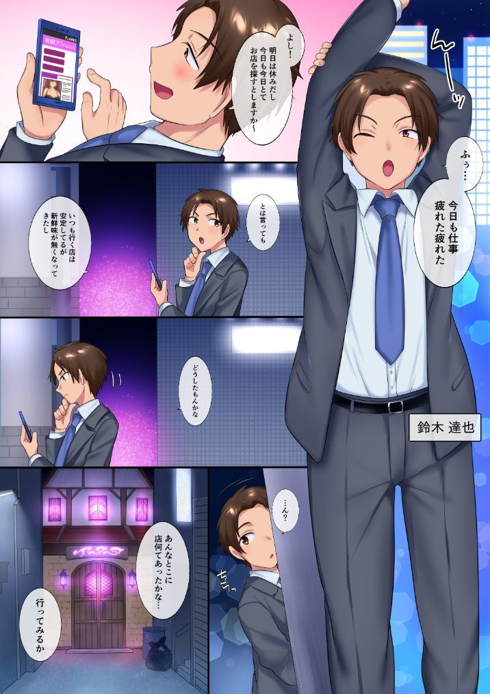 TSソープ サンプル1ページ目