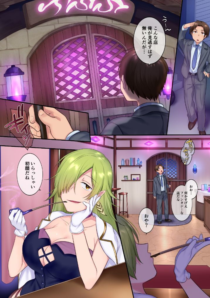 TSソープ サンプル2ページ目