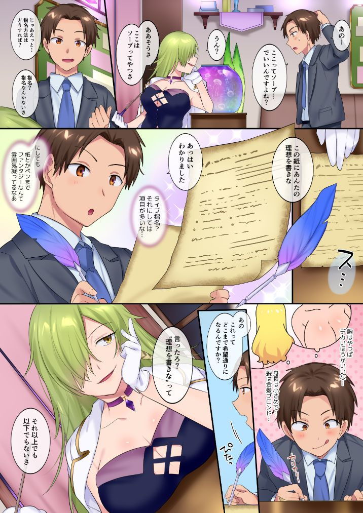 TSソープ サンプル3ページ目