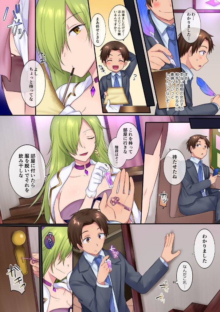 TSソープ サンプル4ページ目