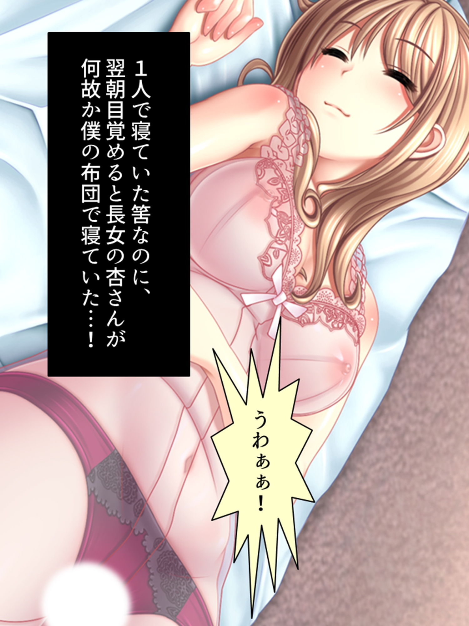 6人姉妹が俺のち●こを奪い合うハチャメチャ下宿生活 1巻 サンプル2ページ目