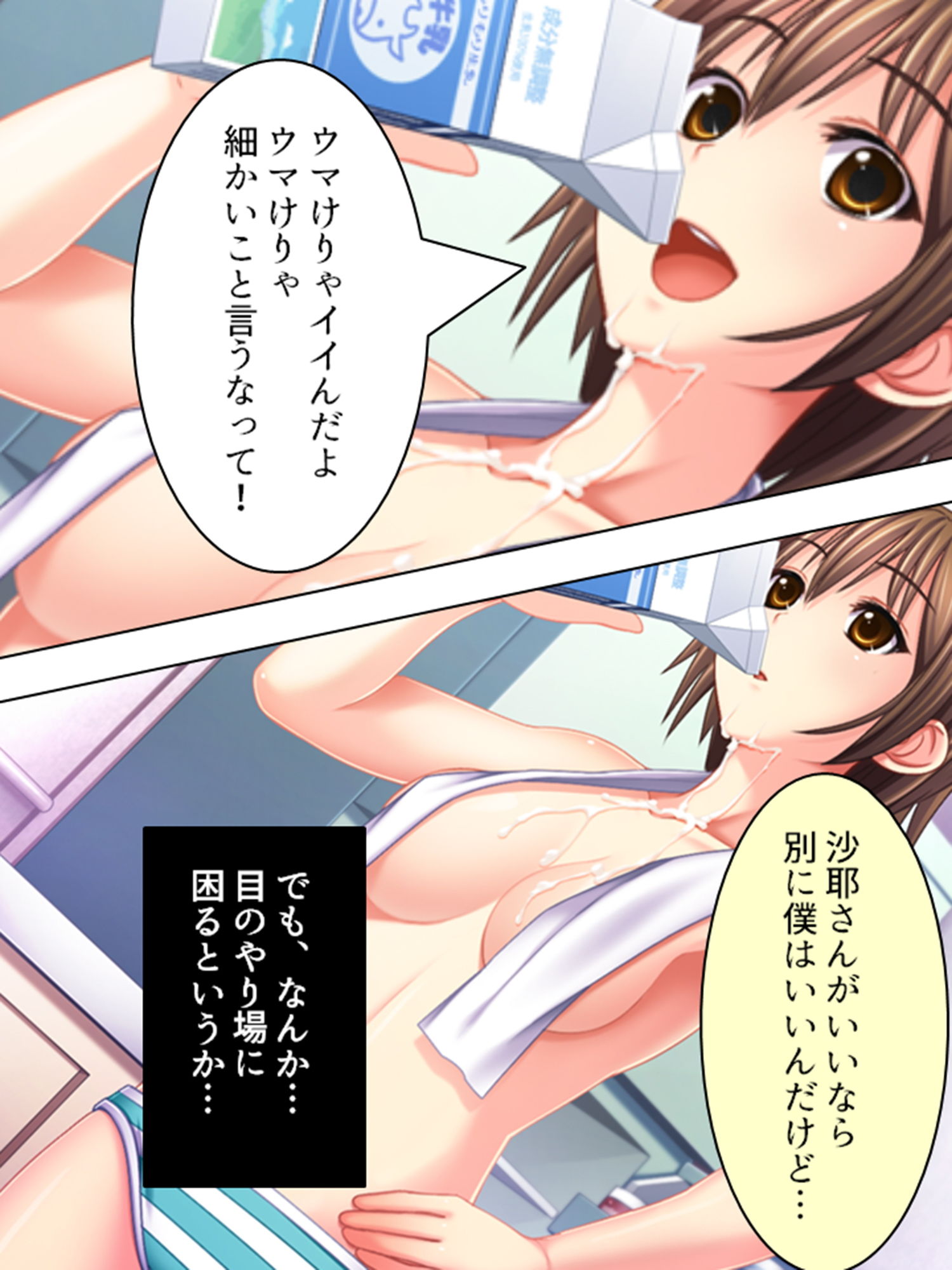 6人姉妹が俺のち●こを奪い合うハチャメチャ下宿生活 1巻 サンプル3ページ目