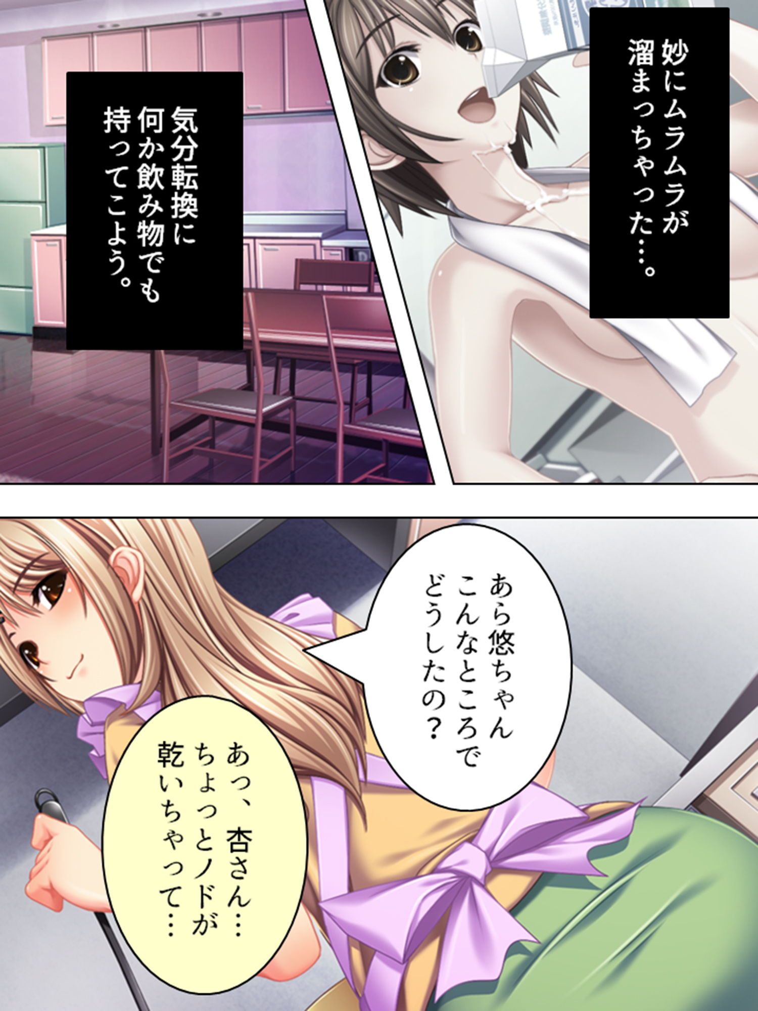 6人姉妹が俺のち●こを奪い合うハチャメチャ下宿生活 1巻 サンプル4ページ目