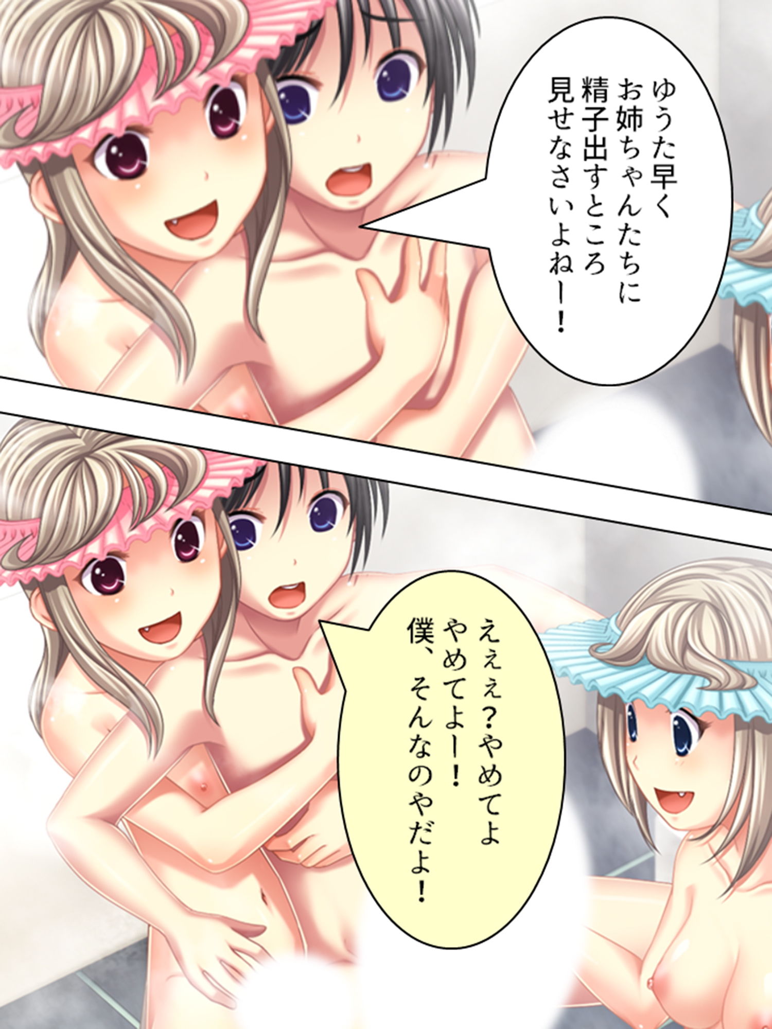 6人姉妹が俺のち●こを奪い合うハチャメチャ下宿生活 1巻 サンプル9ページ目