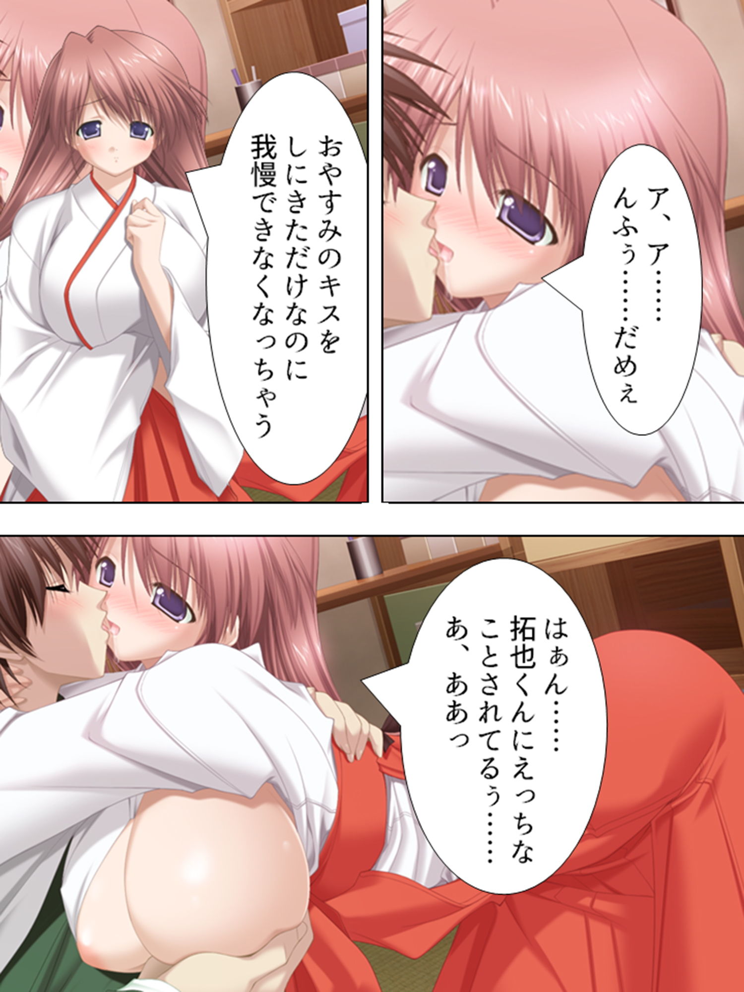 超絶美人な4人の巫女との昼夜を問わない爛れた生活 中 サンプル4ページ目