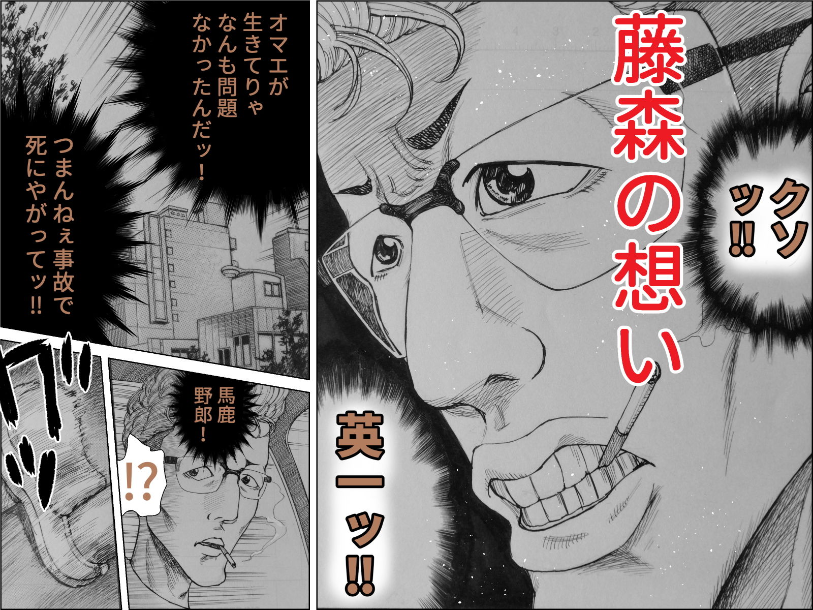 焼き鳥幽霊譚 後編 サンプル5ページ目