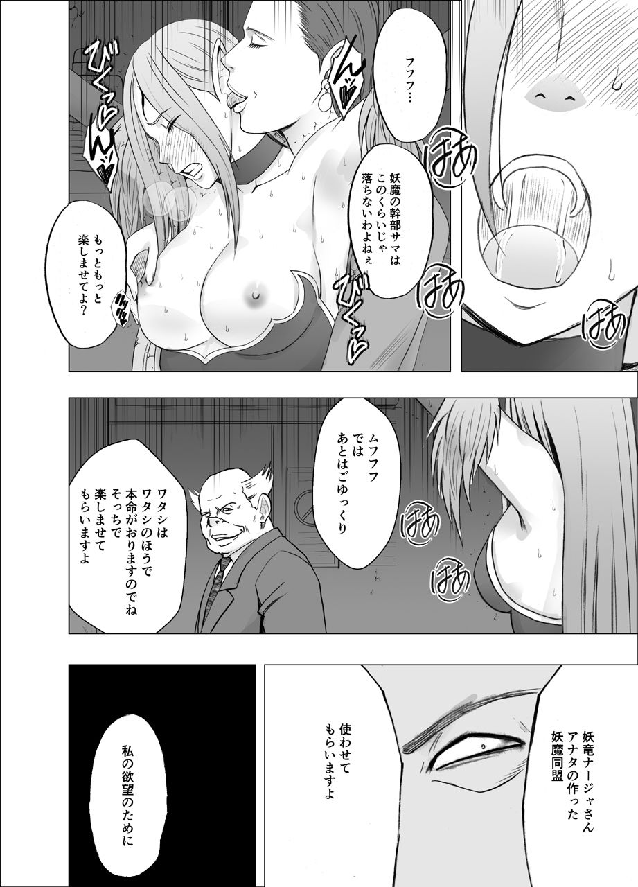 真退魔士カグヤ4 サンプル2ページ目