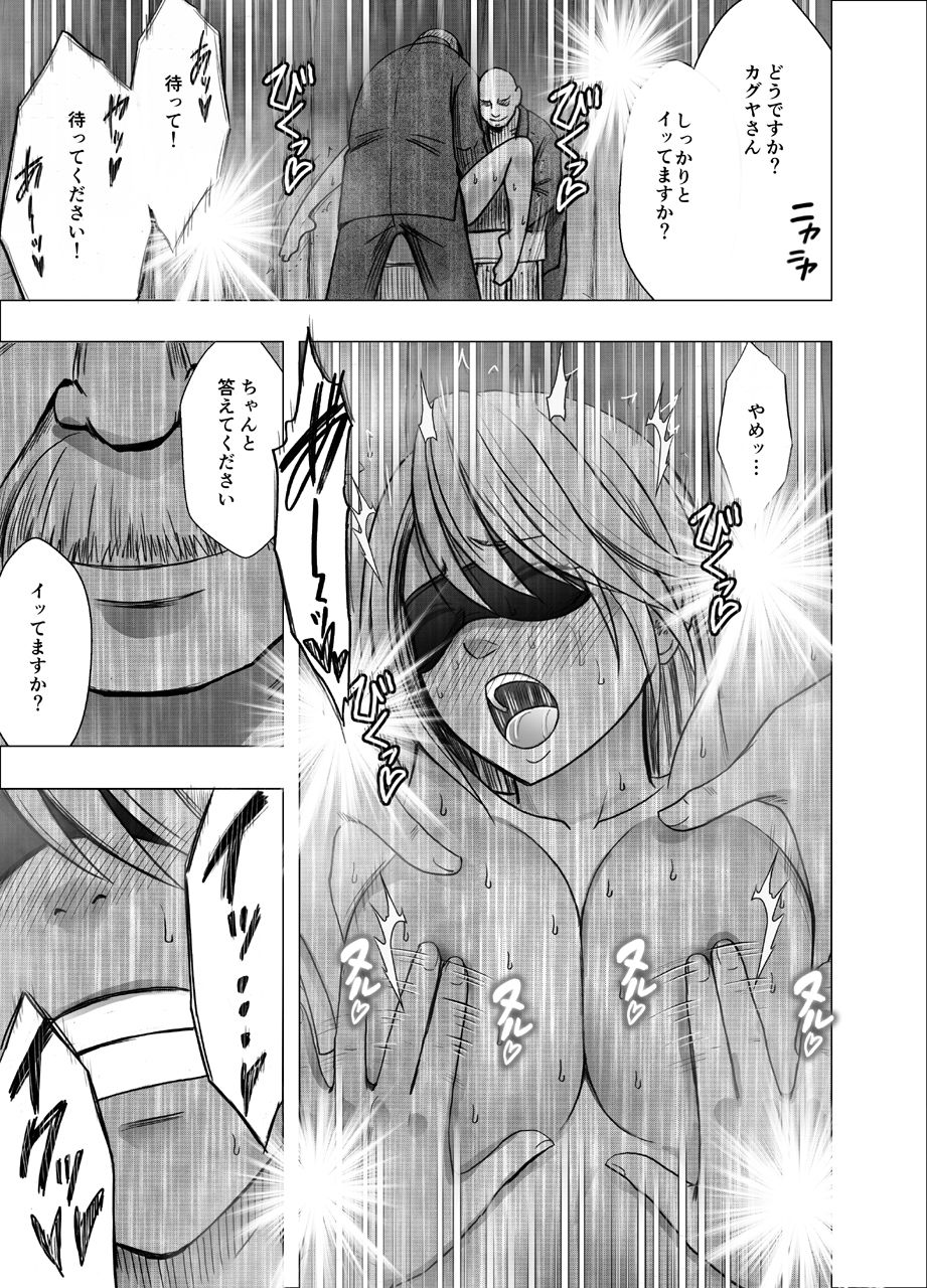 真退魔士カグヤ4 サンプル7ページ目
