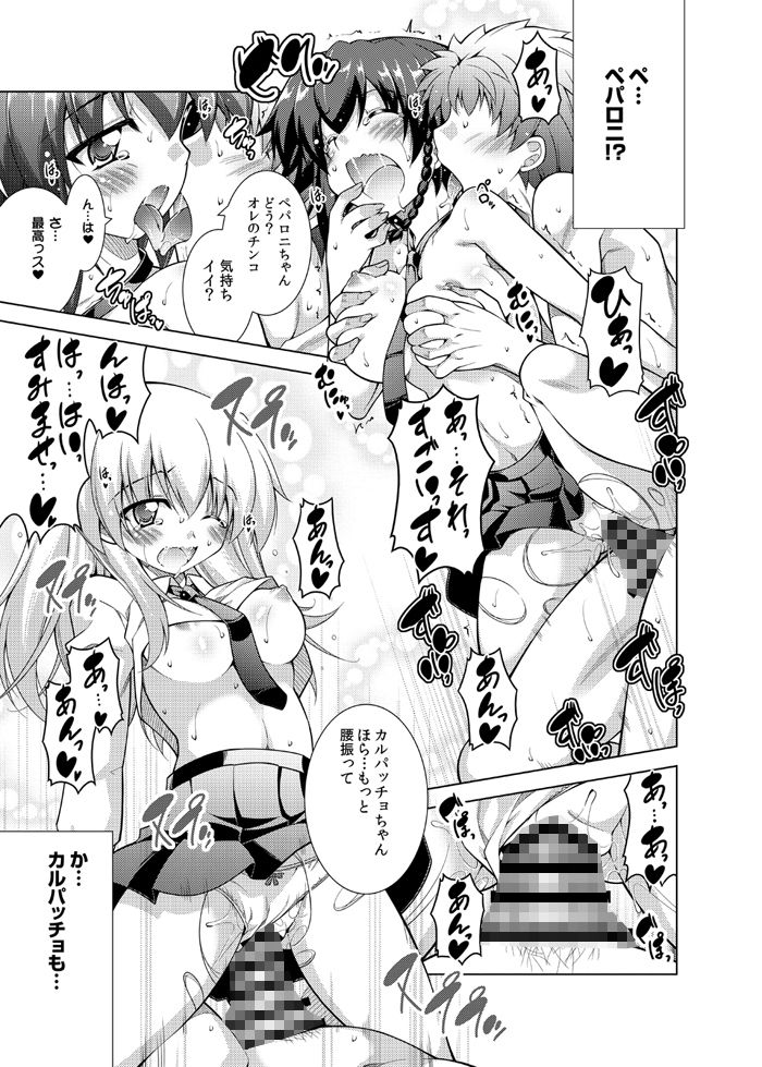 アンツィオ○校はお金がない！ サンプル4ページ目