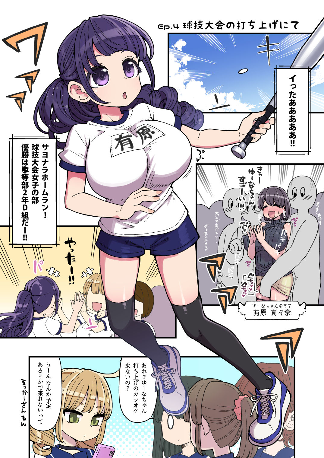 魔法少女ゆーしゃちゃん〜まさかの敗北！？ゆーしゃちゃん大ピンチ！！ サンプル8ページ目