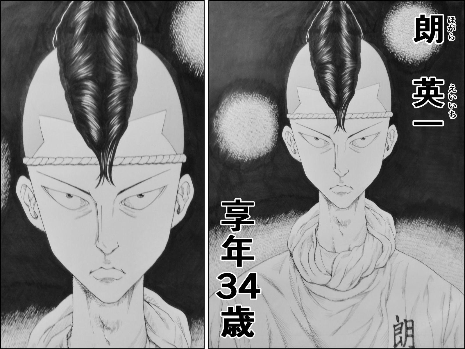 焼き鳥幽霊譚 完全版 サンプル1ページ目