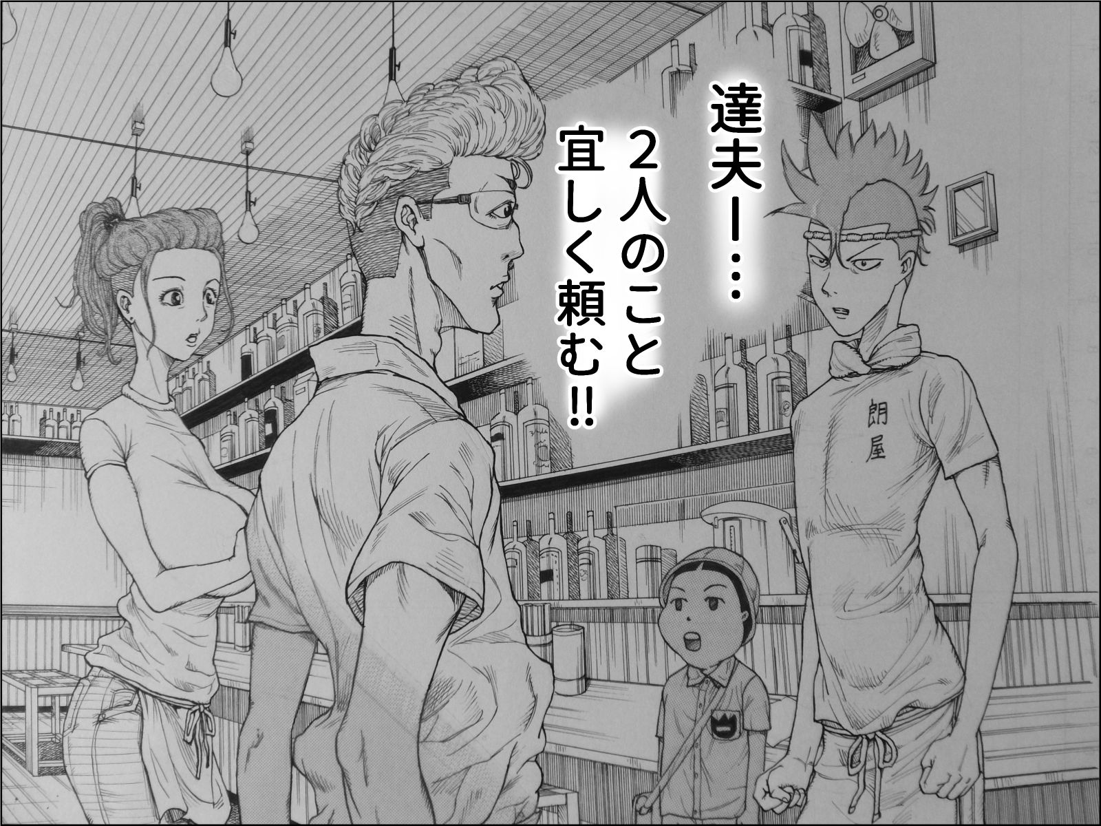 焼き鳥幽霊譚 完全版 サンプル10ページ目
