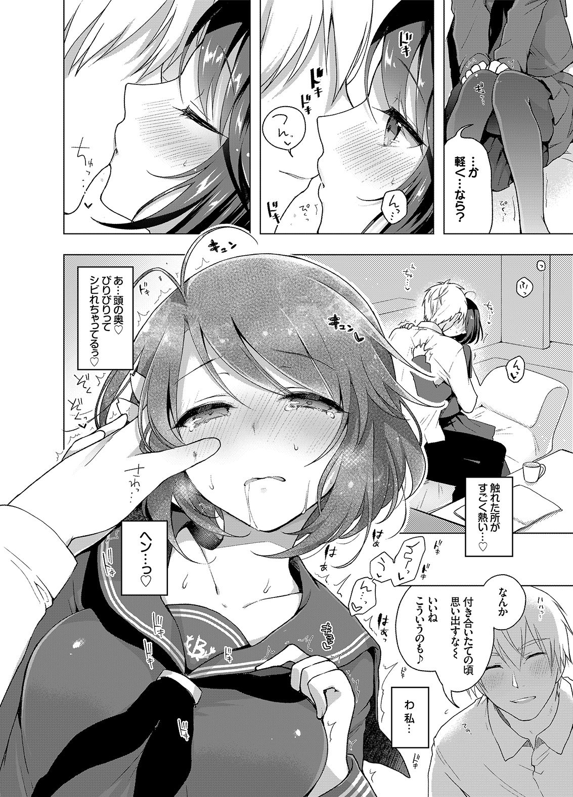 JK嫁桜の課外授業 合本版 サンプル6ページ目