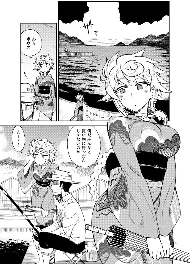 ぎゅっといっぱい色々してくれる白い雲と雨宿りしませんか？ サンプル1ページ目
